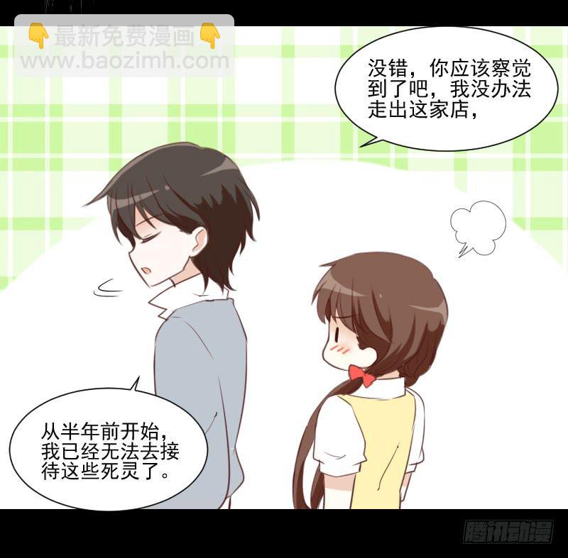 契约缔结-第5话