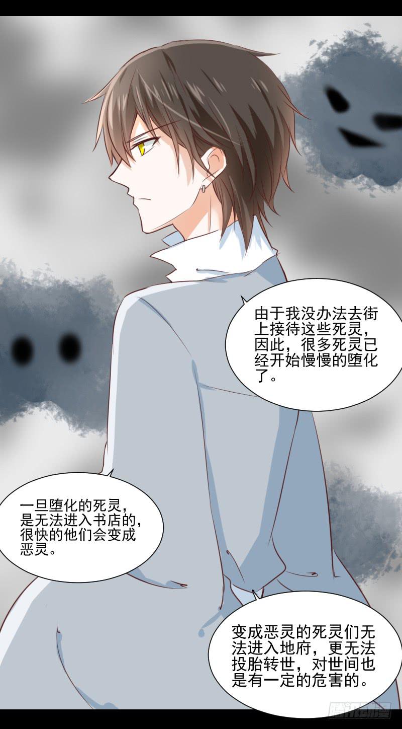 契约缔结-第5话