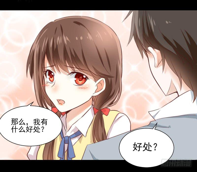 契约缔结-第5话