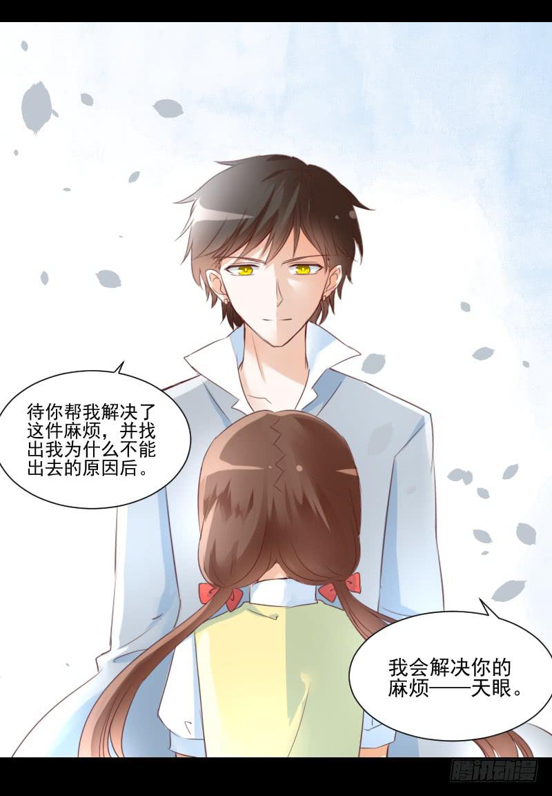 契约缔结-第5话