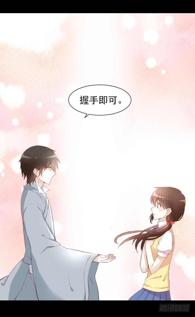 契约缔结-第5话