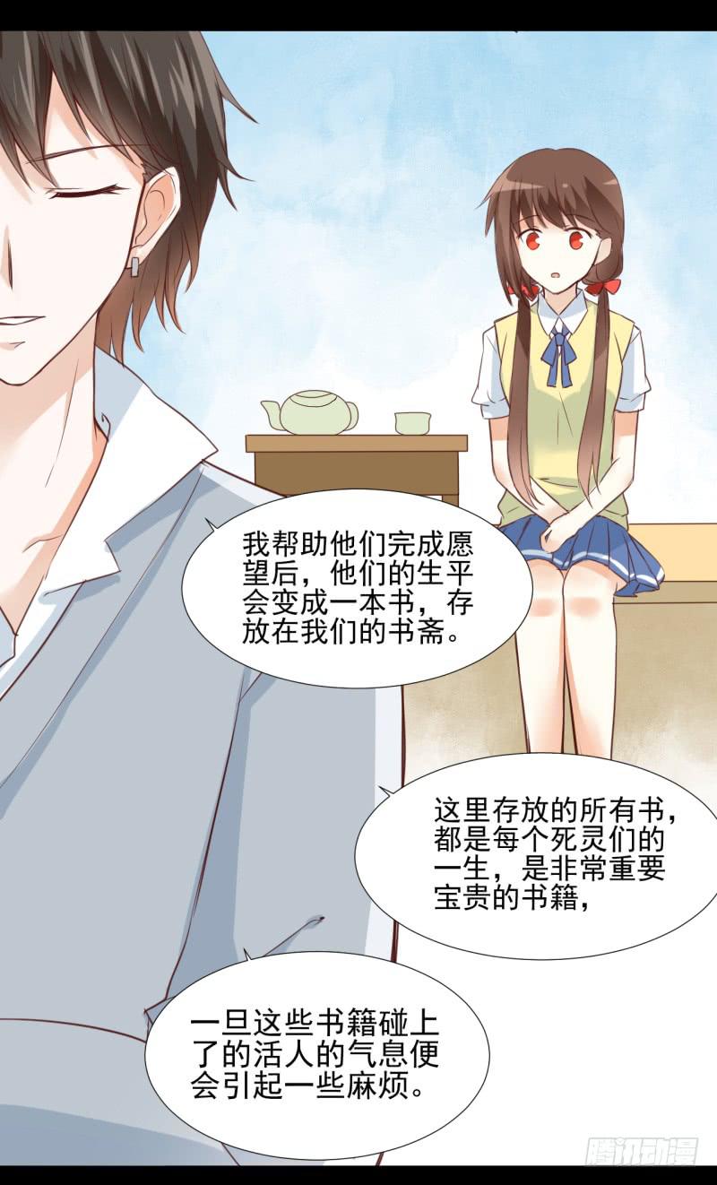 契约缔结-第5话
