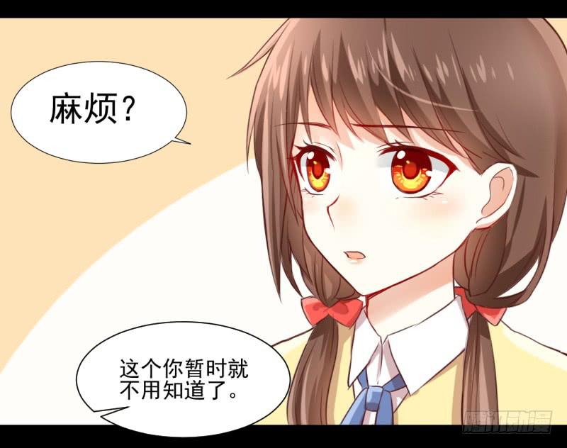 契约缔结-第5话