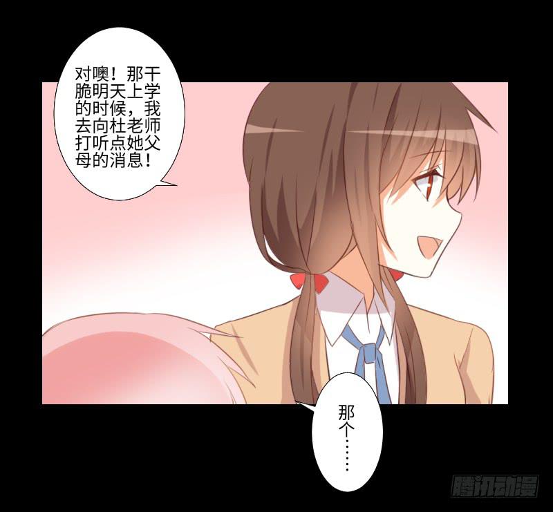 答应帮助-第41话