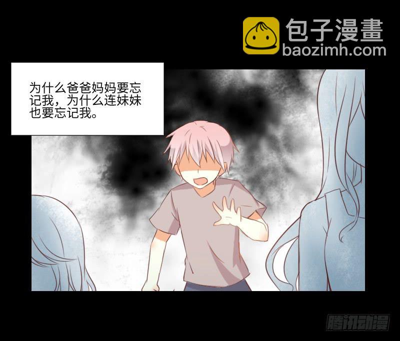 答应帮助-第41话