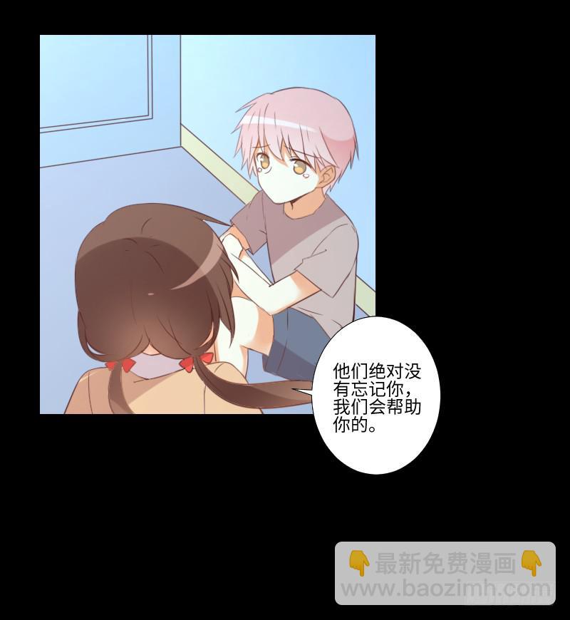 答应帮助-第41话