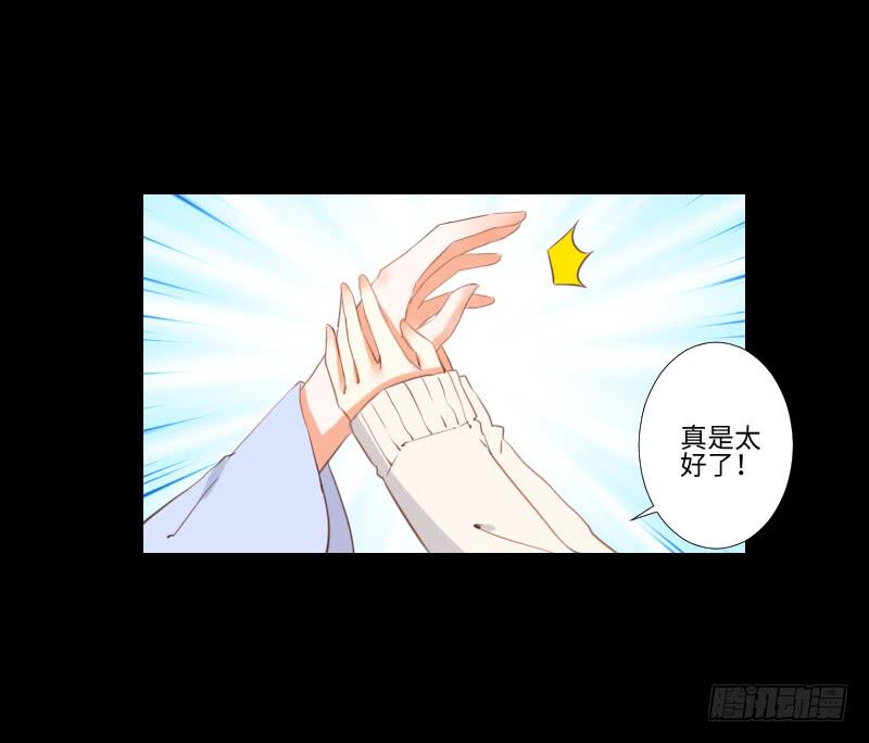 他们之间-第43话