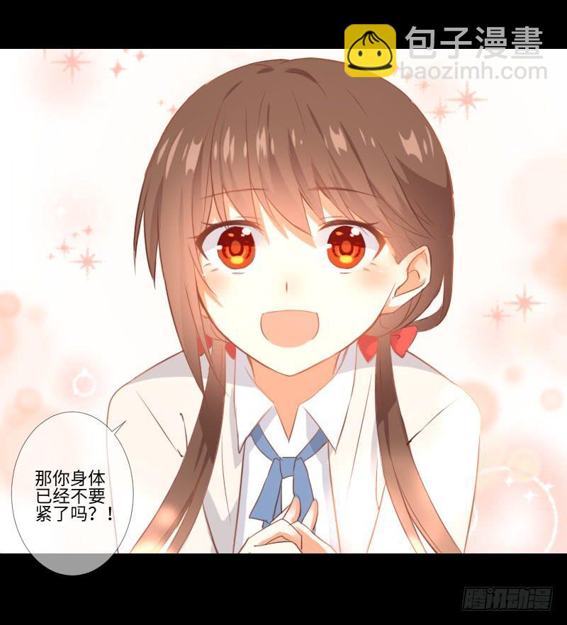 他们之间-第43话
