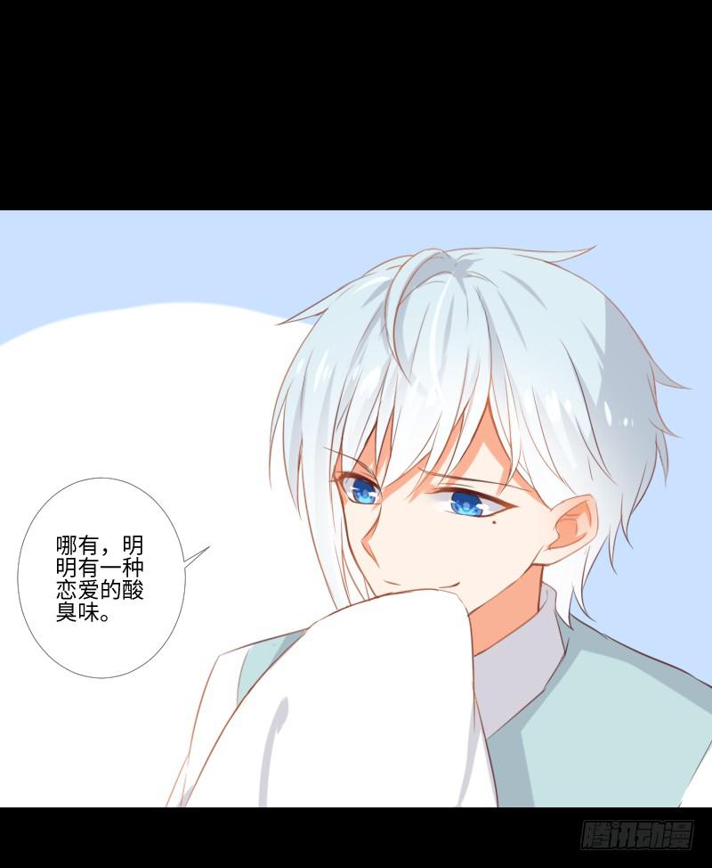 他们之间-第43话