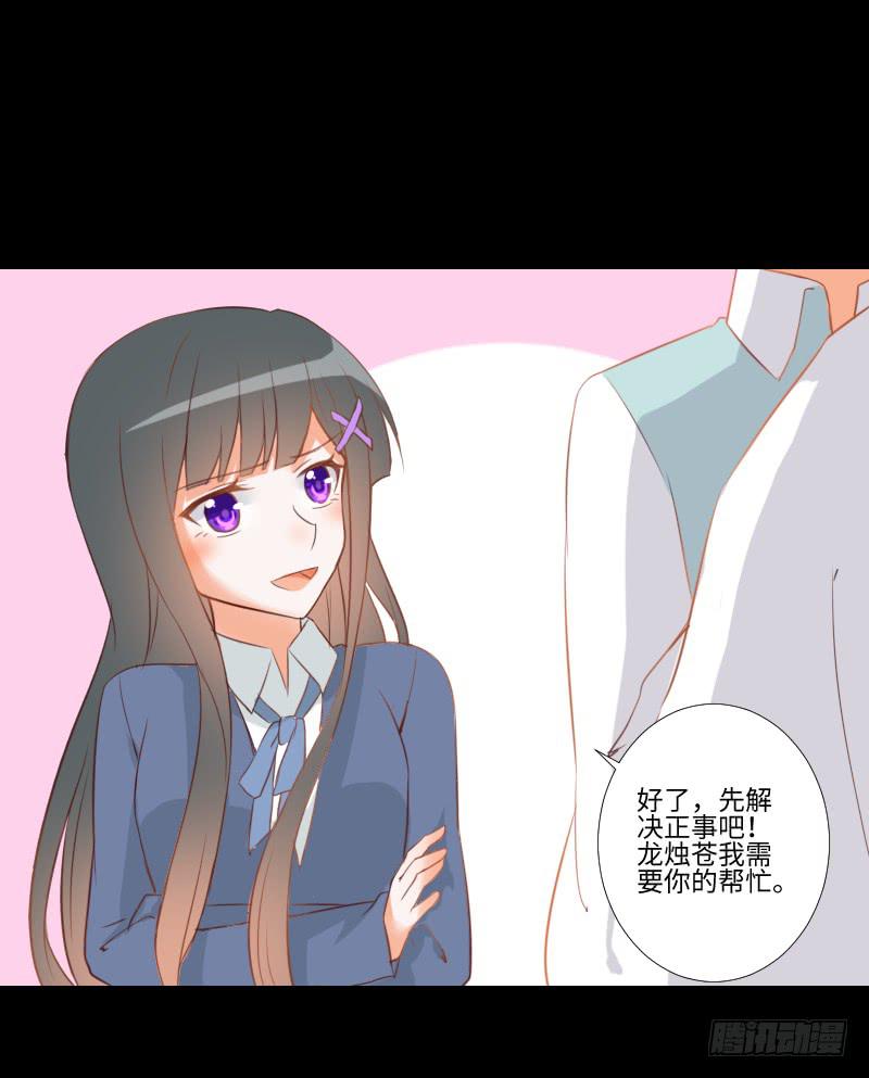 他们之间-第43话