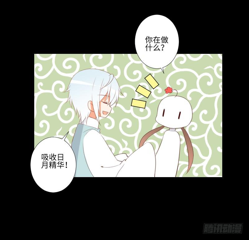 他们之间-第43话