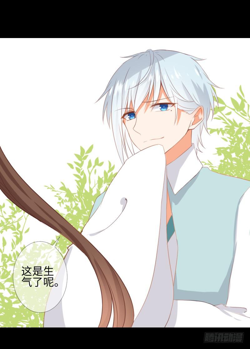 他们之间-第43话