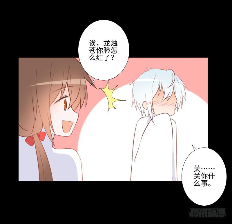 龙族大哥-第45话
