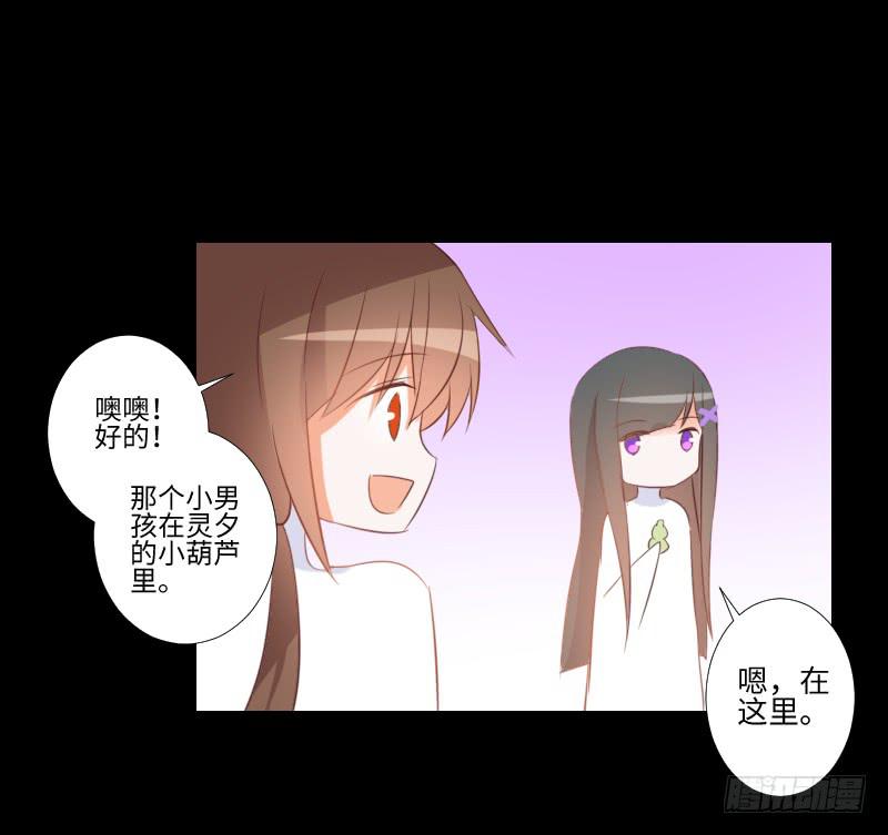 龙族大哥-第45话