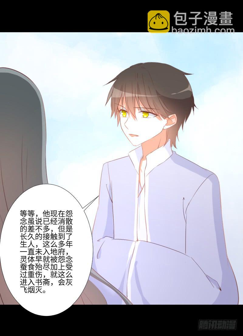 龙族大哥-第45话