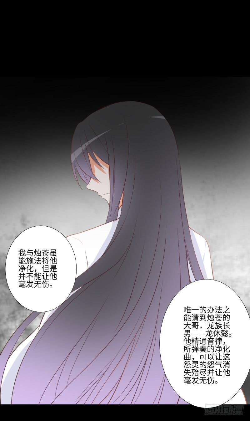 龙族大哥-第45话
