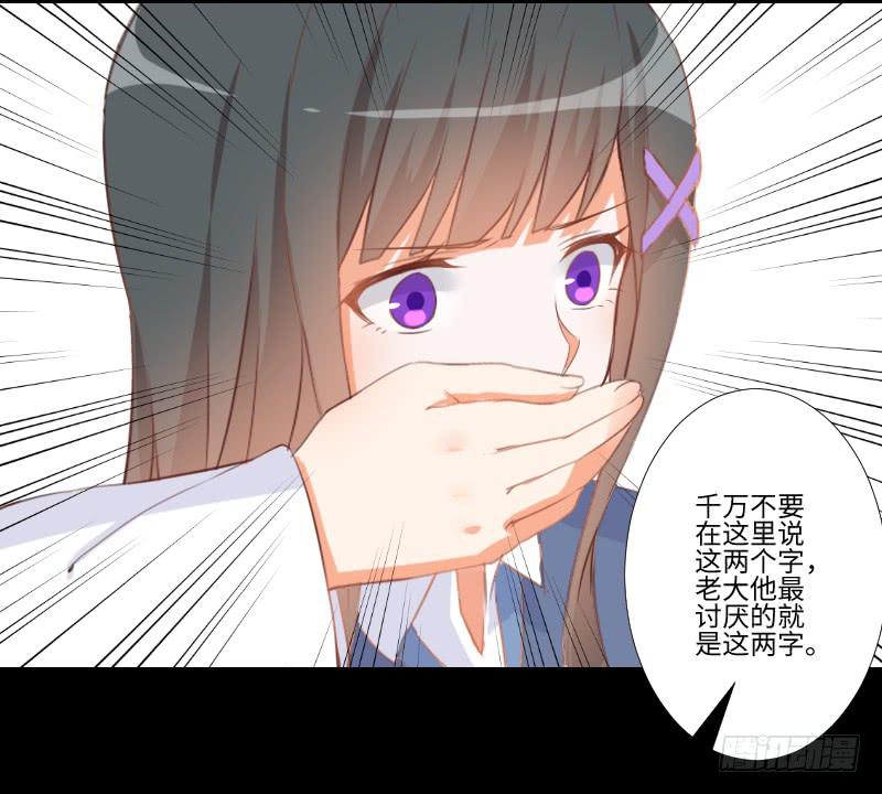 龙族大哥-第45话