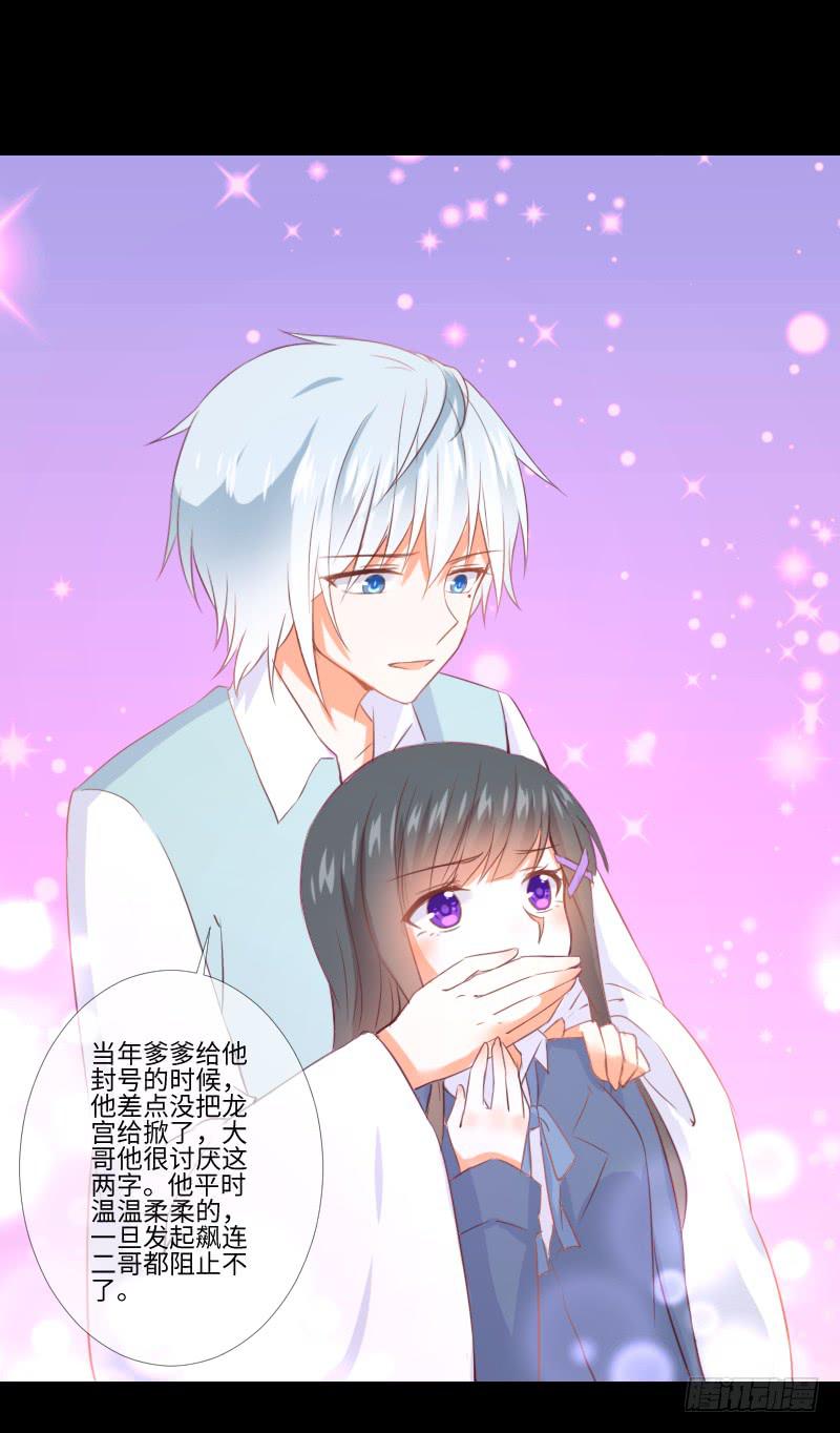 龙族大哥-第45话