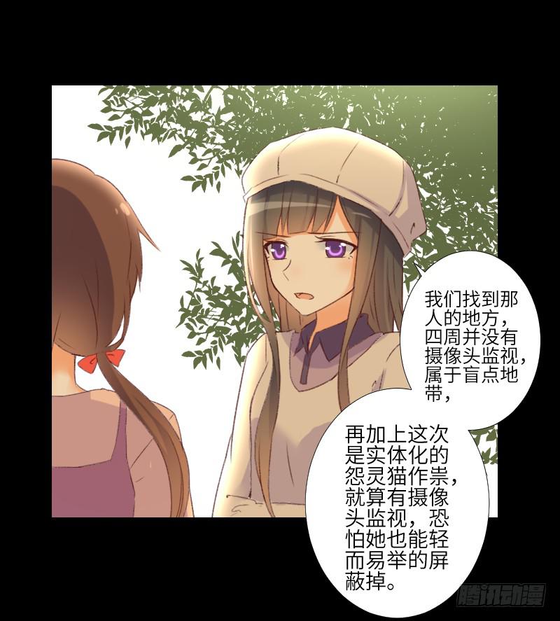 扑朔迷离-第49话