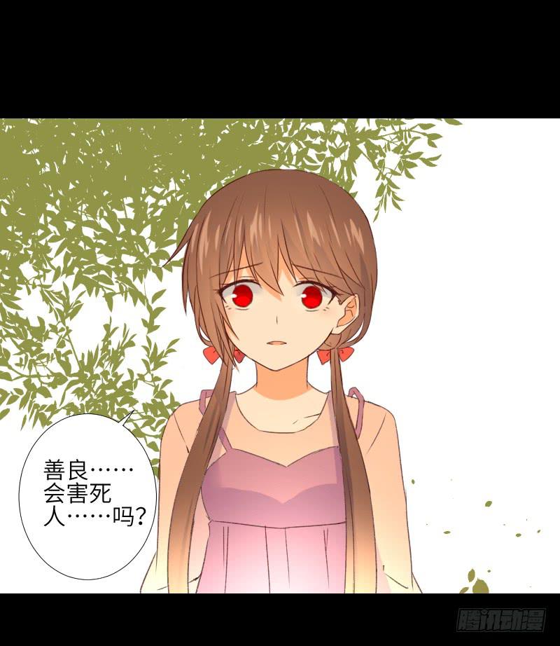 扑朔迷离-第49话