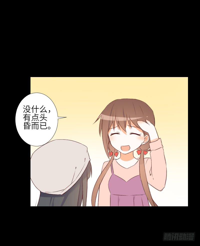 扑朔迷离-第49话