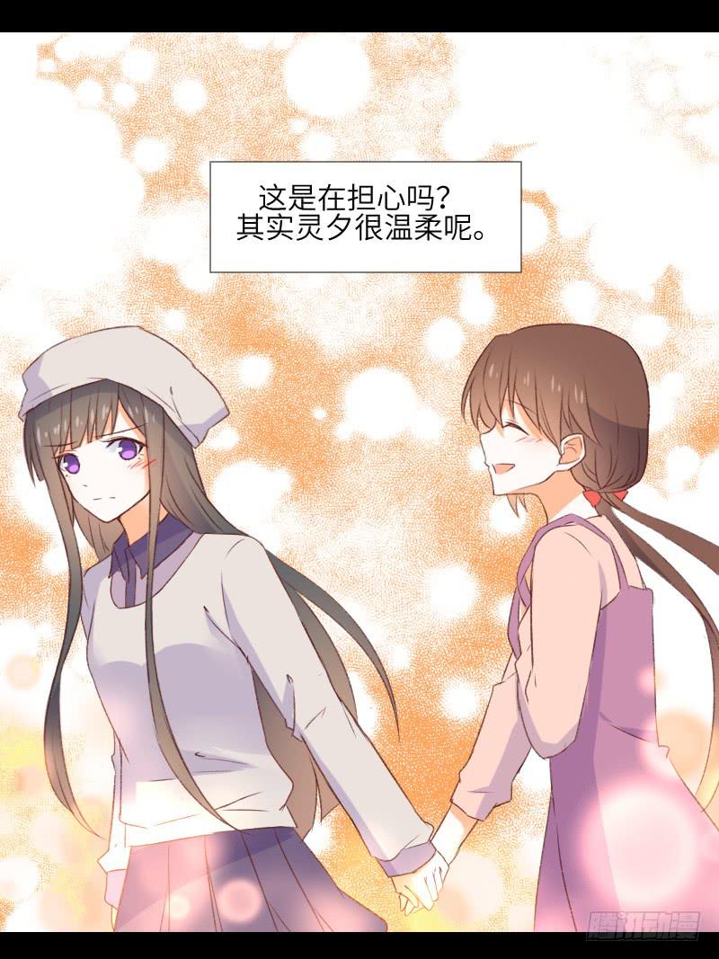 扑朔迷离-第49话