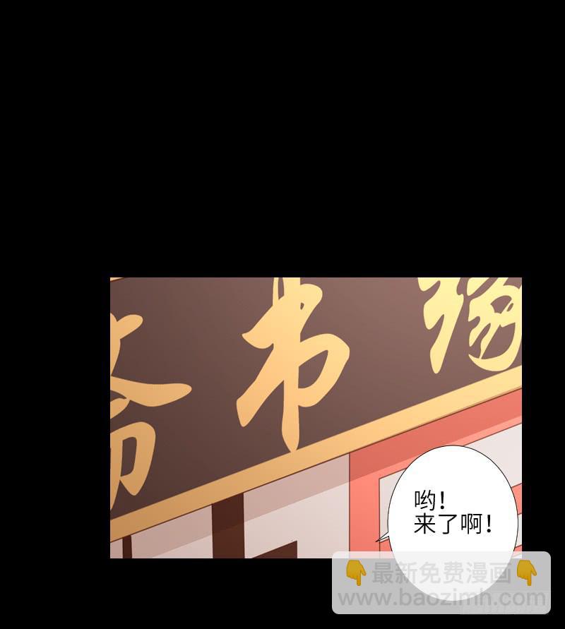 扑朔迷离-第49话