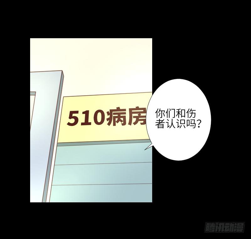 扑朔迷离-第49话