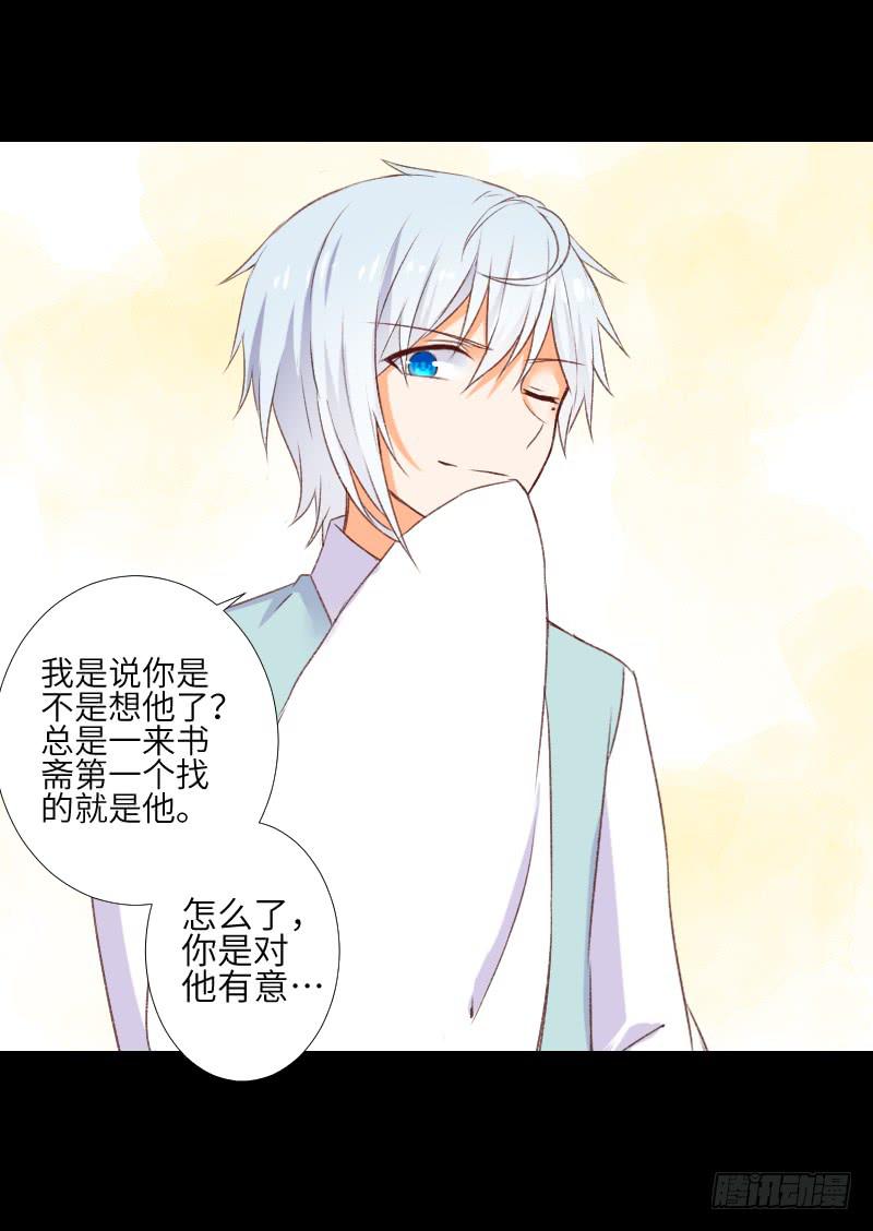 扑朔迷离-第49话