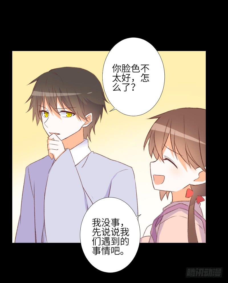 扑朔迷离-第49话