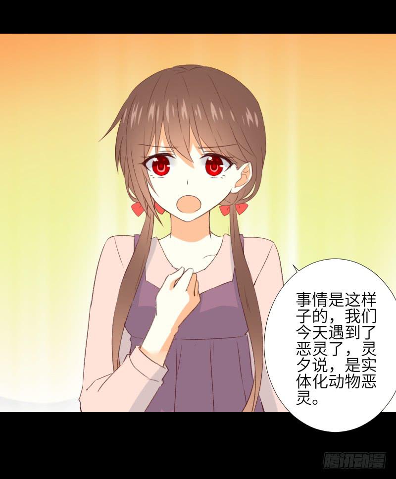 扑朔迷离-第49话