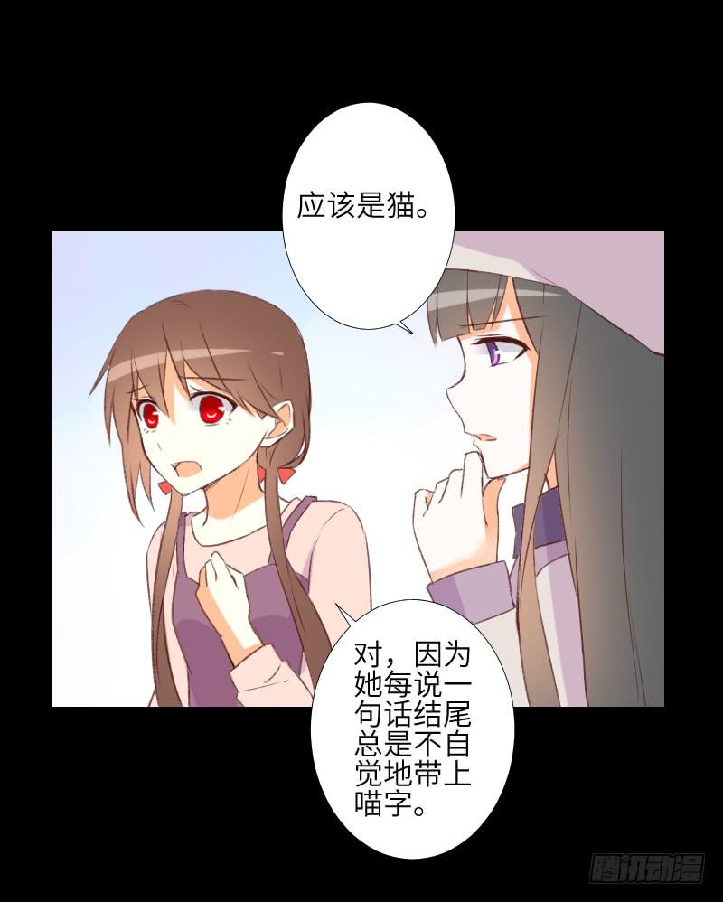 扑朔迷离-第49话