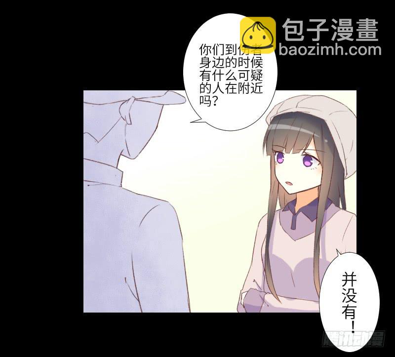 扑朔迷离-第49话