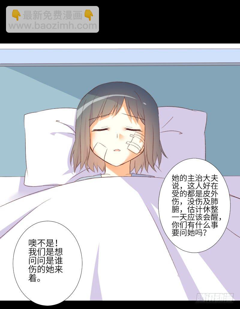 扑朔迷离-第49话