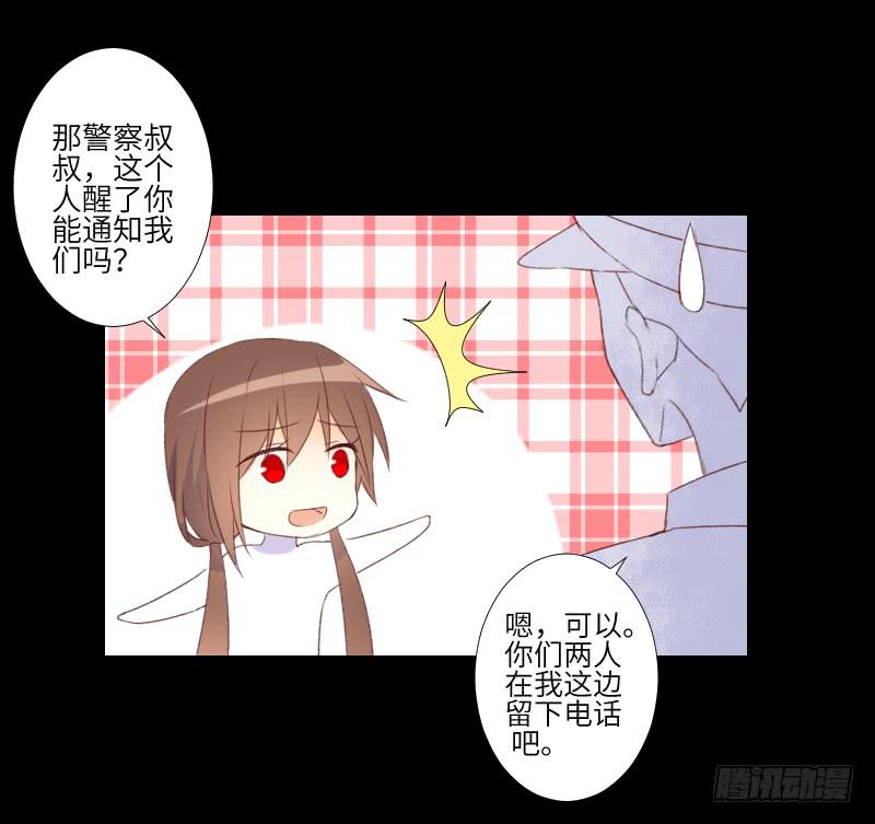 扑朔迷离-第49话