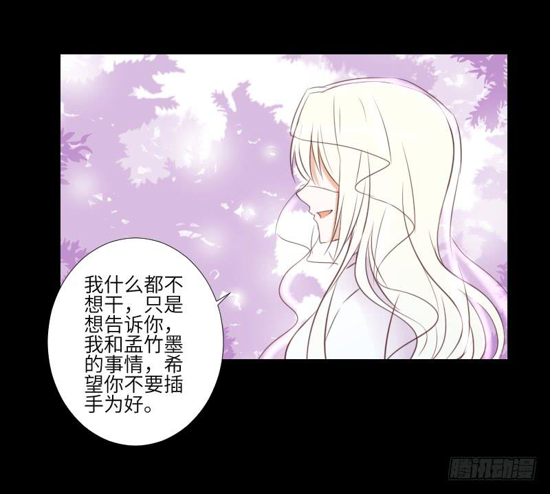 危险到来-第51话