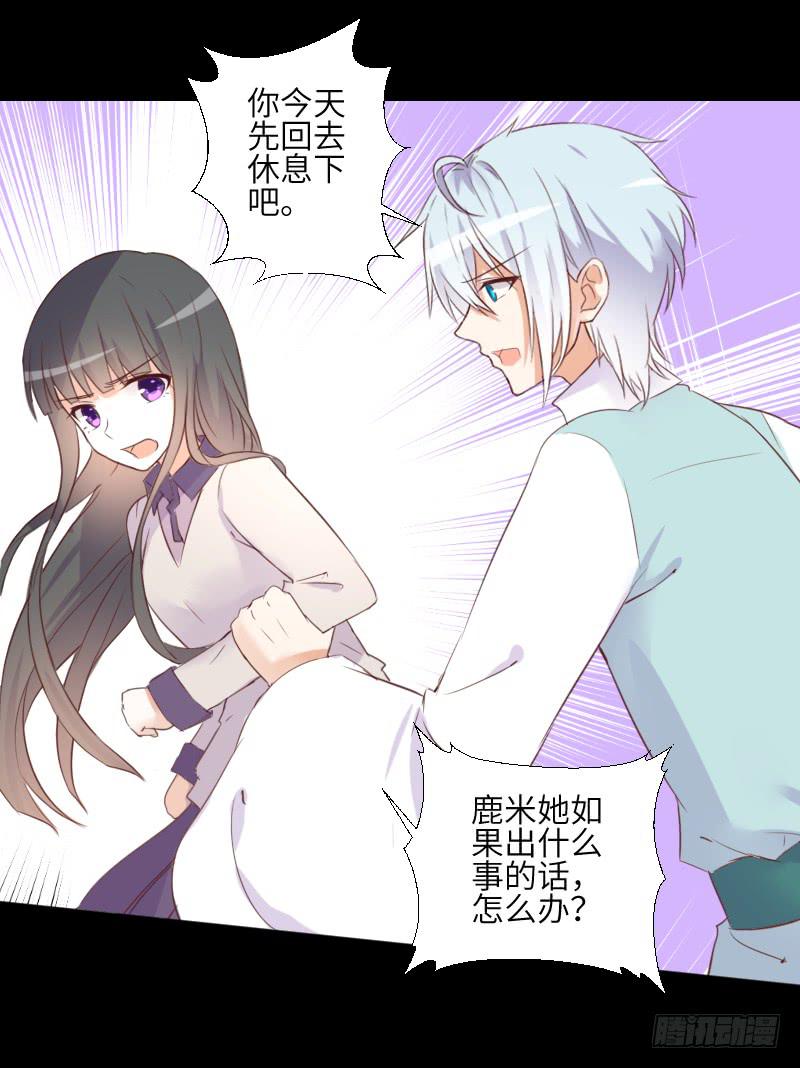 是他是他-第53话