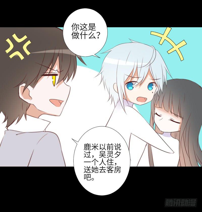 是他是他-第53话