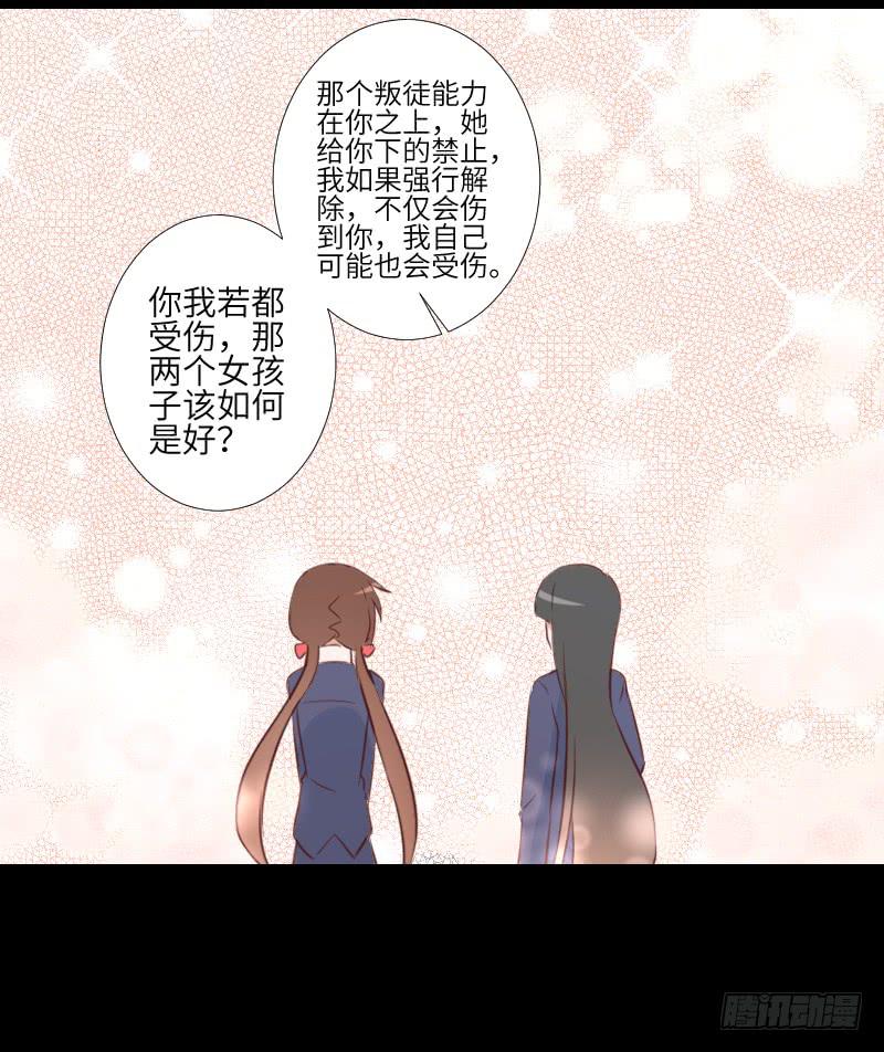 是他是他-第53话