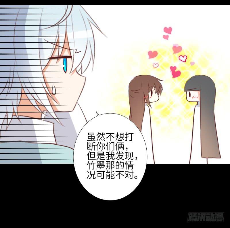 黑猫来袭-第55话
