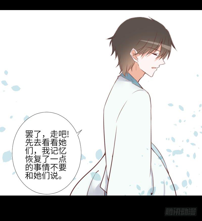 黑猫来袭-第55话