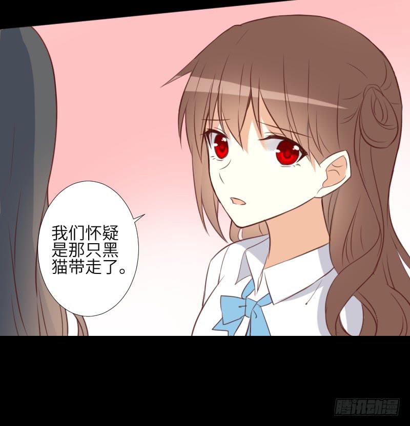 黑猫来袭-第55话