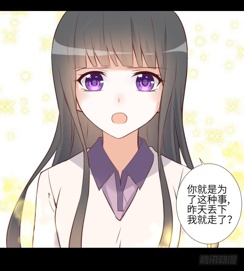 黑猫来袭-第55话