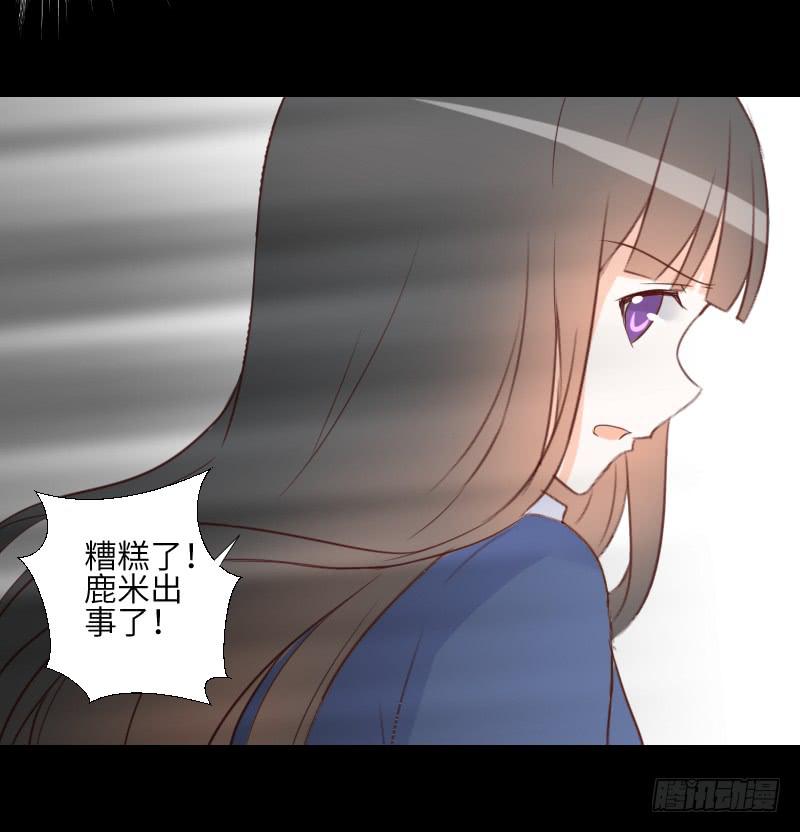 鹿米被抓-第57话