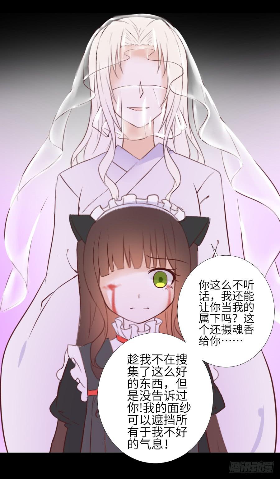 黑纱一生-第59话