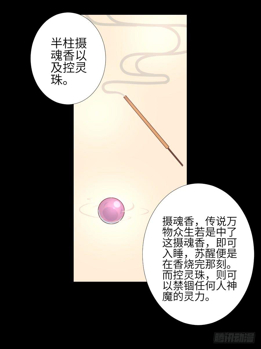 黑纱一生-第59话