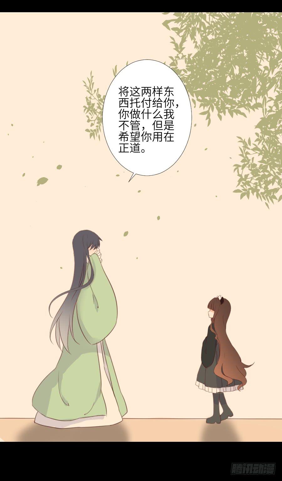 黑纱一生-第59话