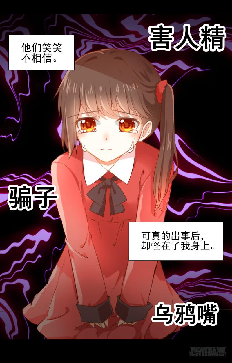 她的眼睛-第7话