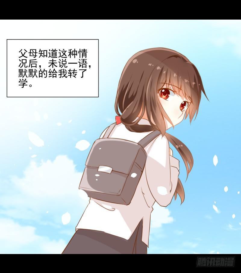 她的眼睛-第7话