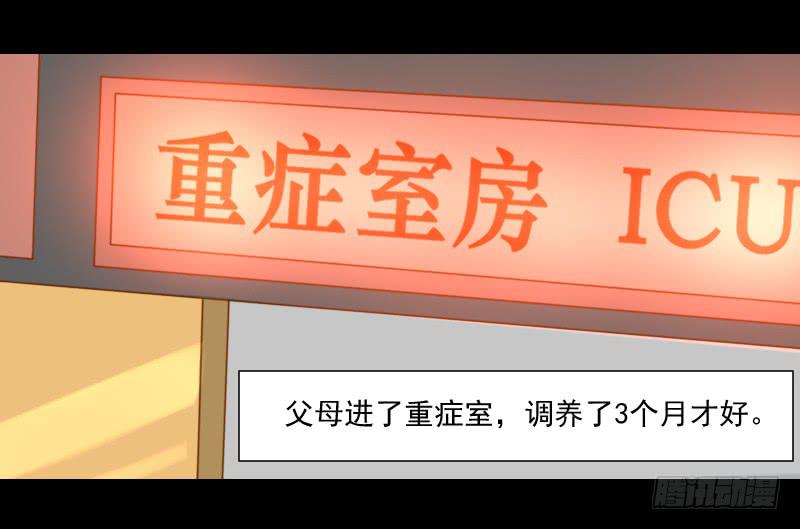 她的眼睛-第7话